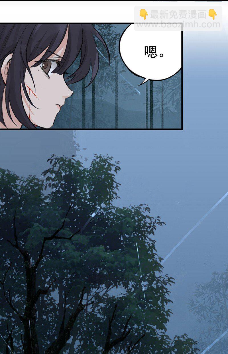 《大道朝天》058 有人在看 第35页