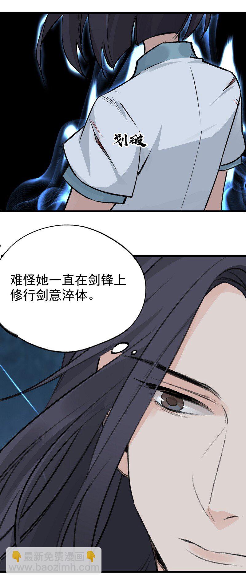 《大道朝天》058 有人在看 第39页