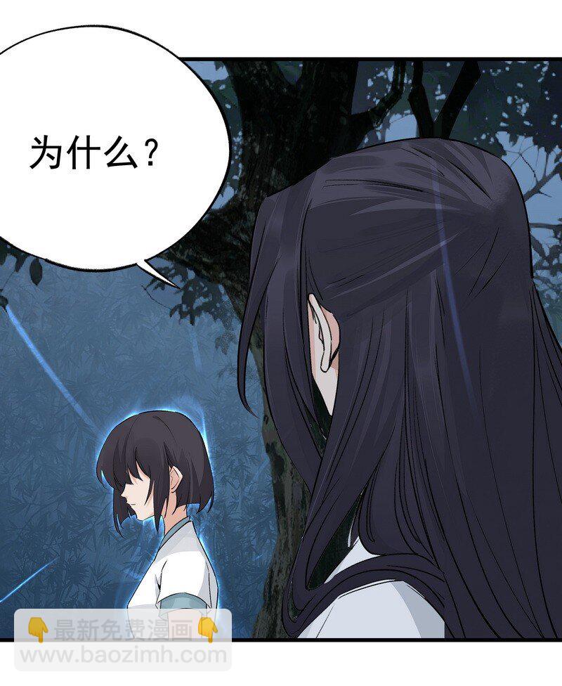 《大道朝天》058 有人在看 第41页