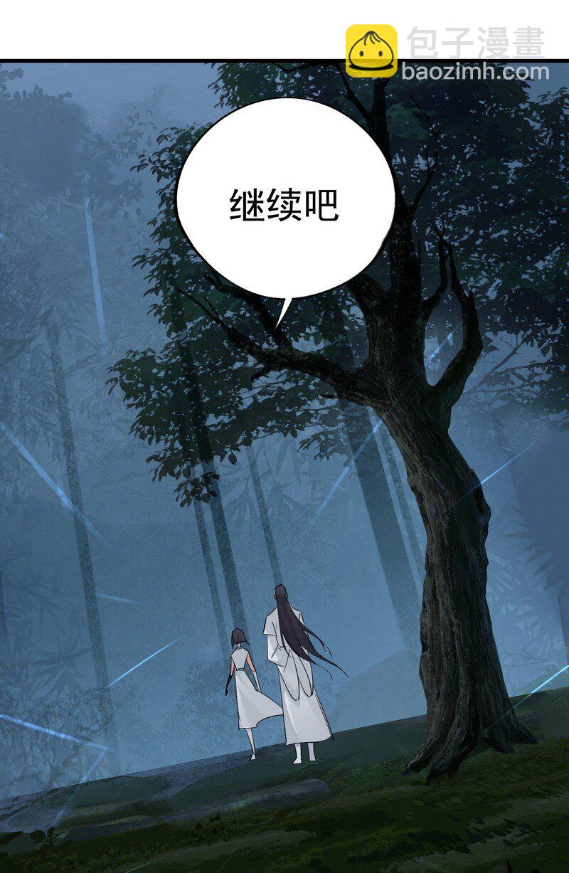 《大道朝天》058 有人在看 第43页