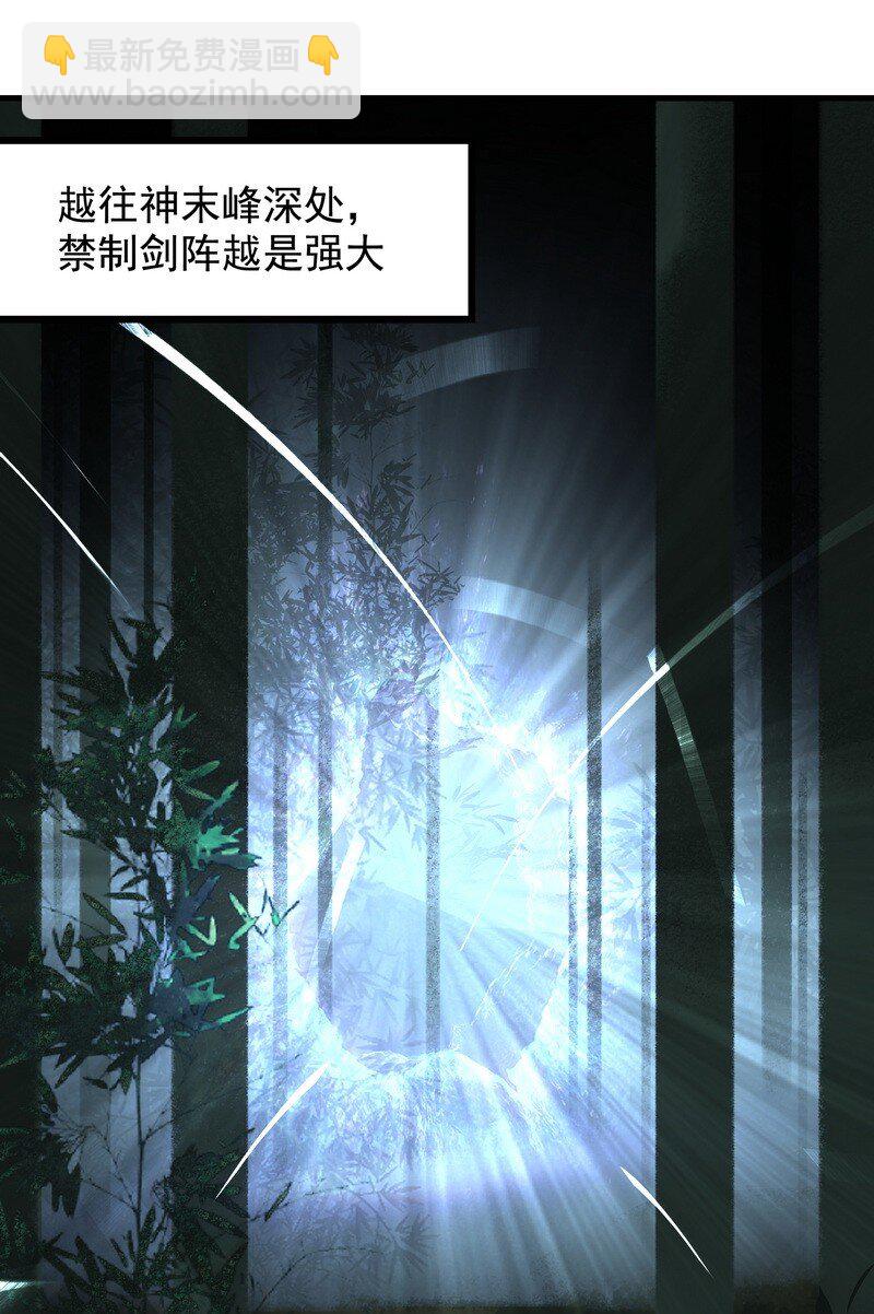 《大道朝天》058 有人在看 第45页