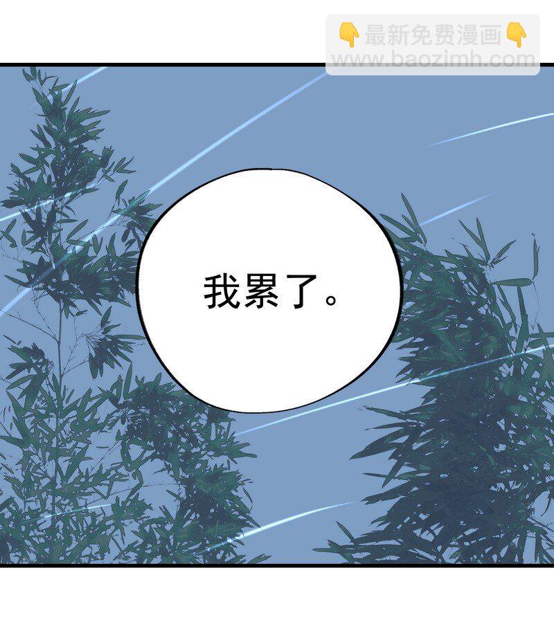 《大道朝天》058 有人在看 第48页