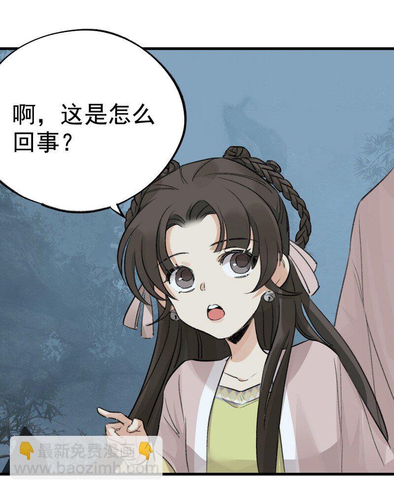 《大道朝天》058 有人在看 第9页