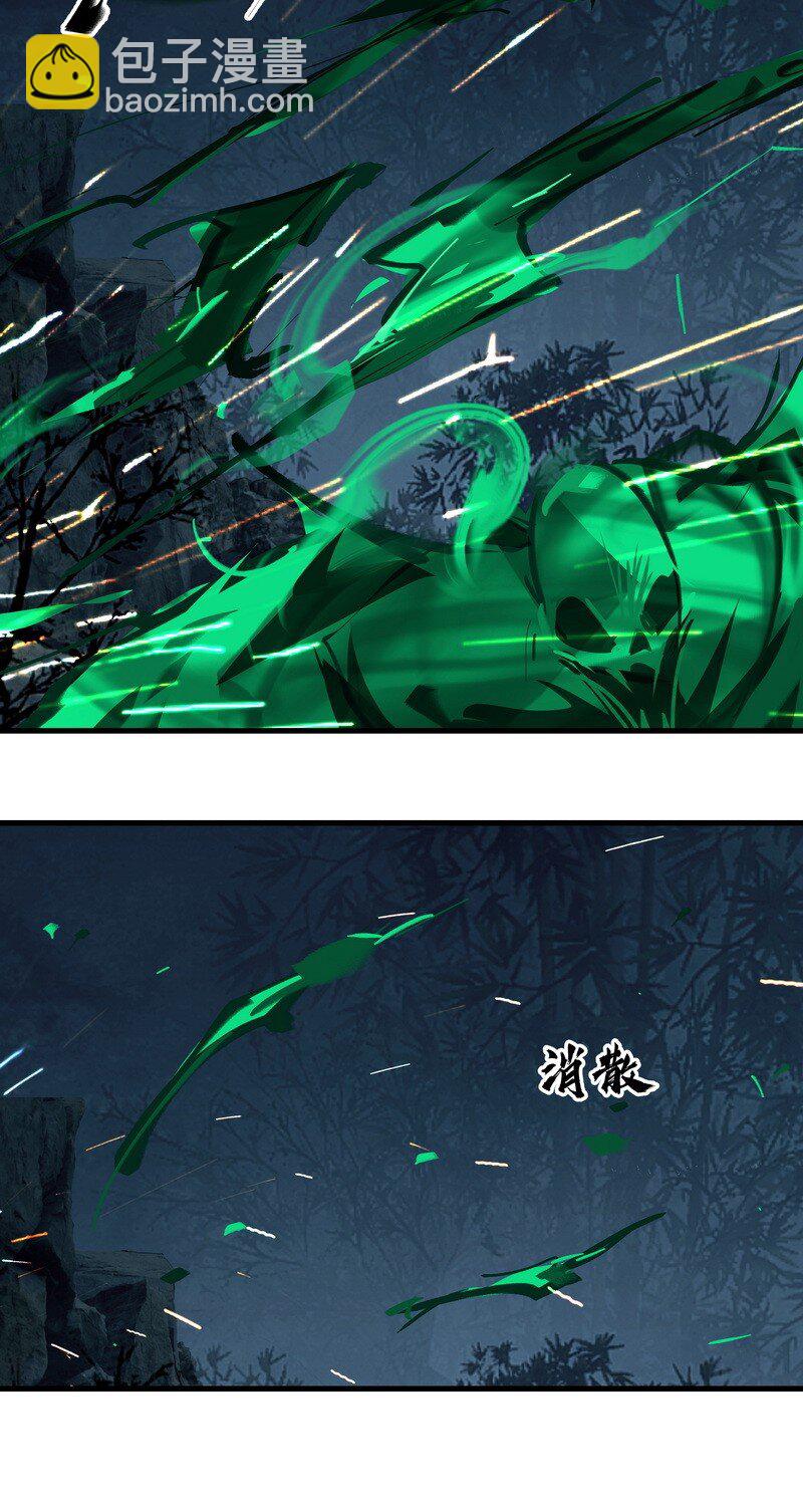 《大道朝天》061 师叔洞府 第10页