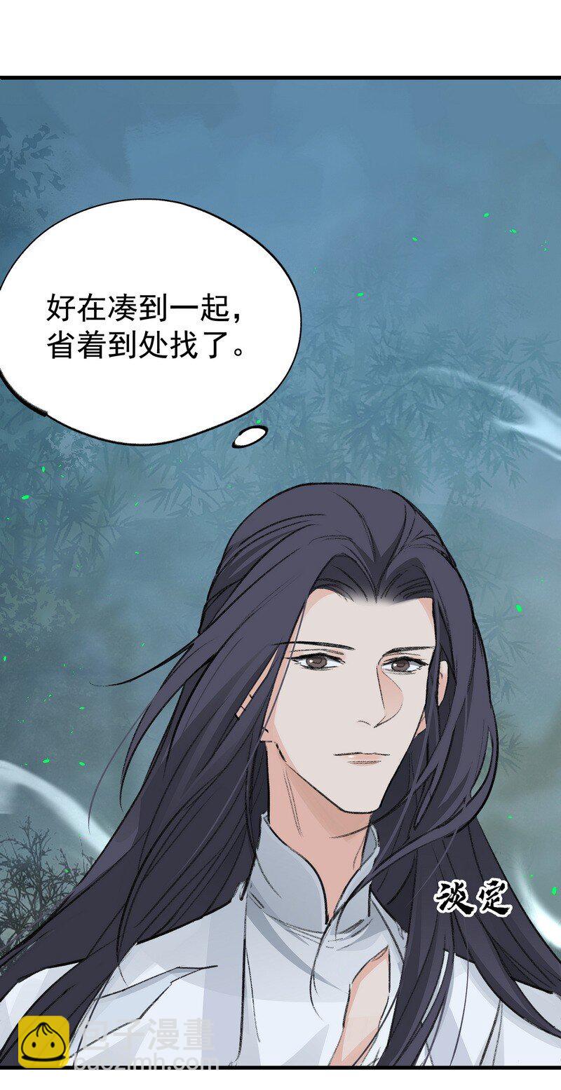 《大道朝天》061 师叔洞府 第13页