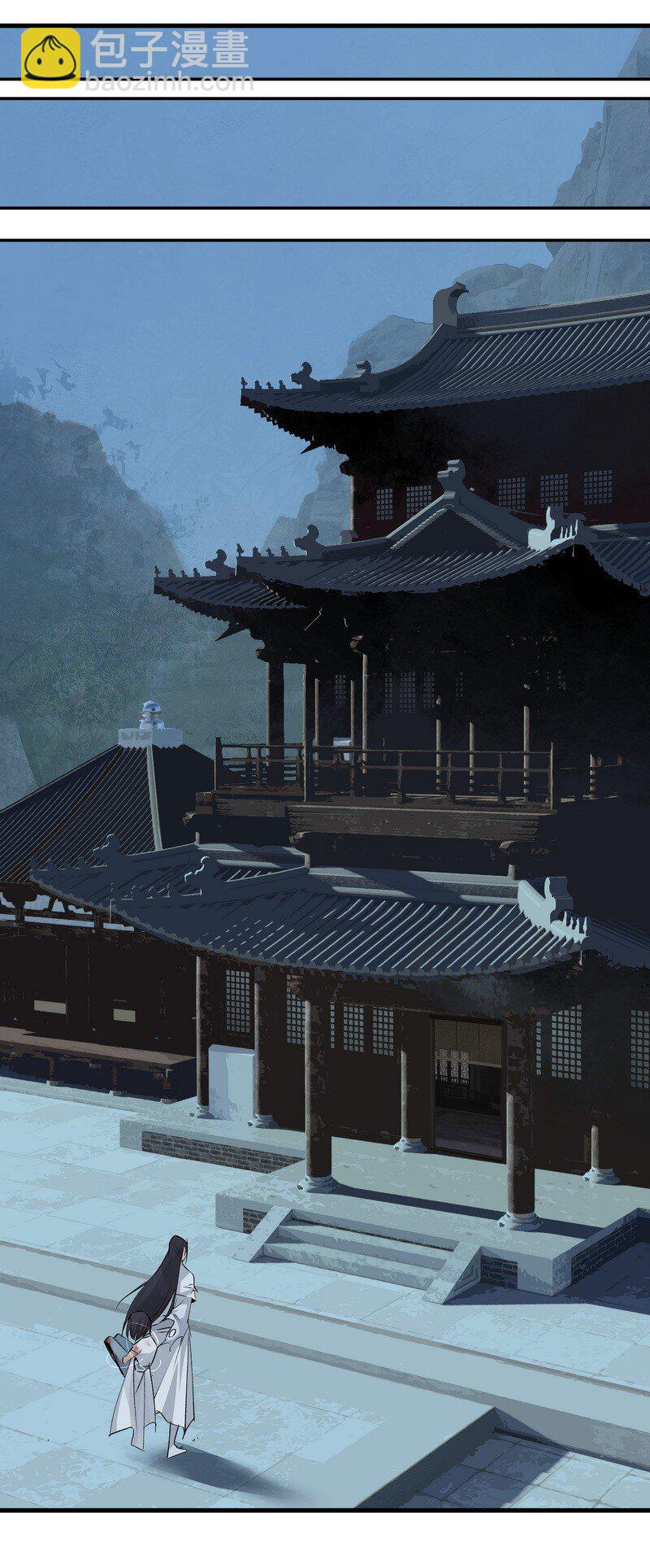 《大道朝天》061 师叔洞府 第15页
