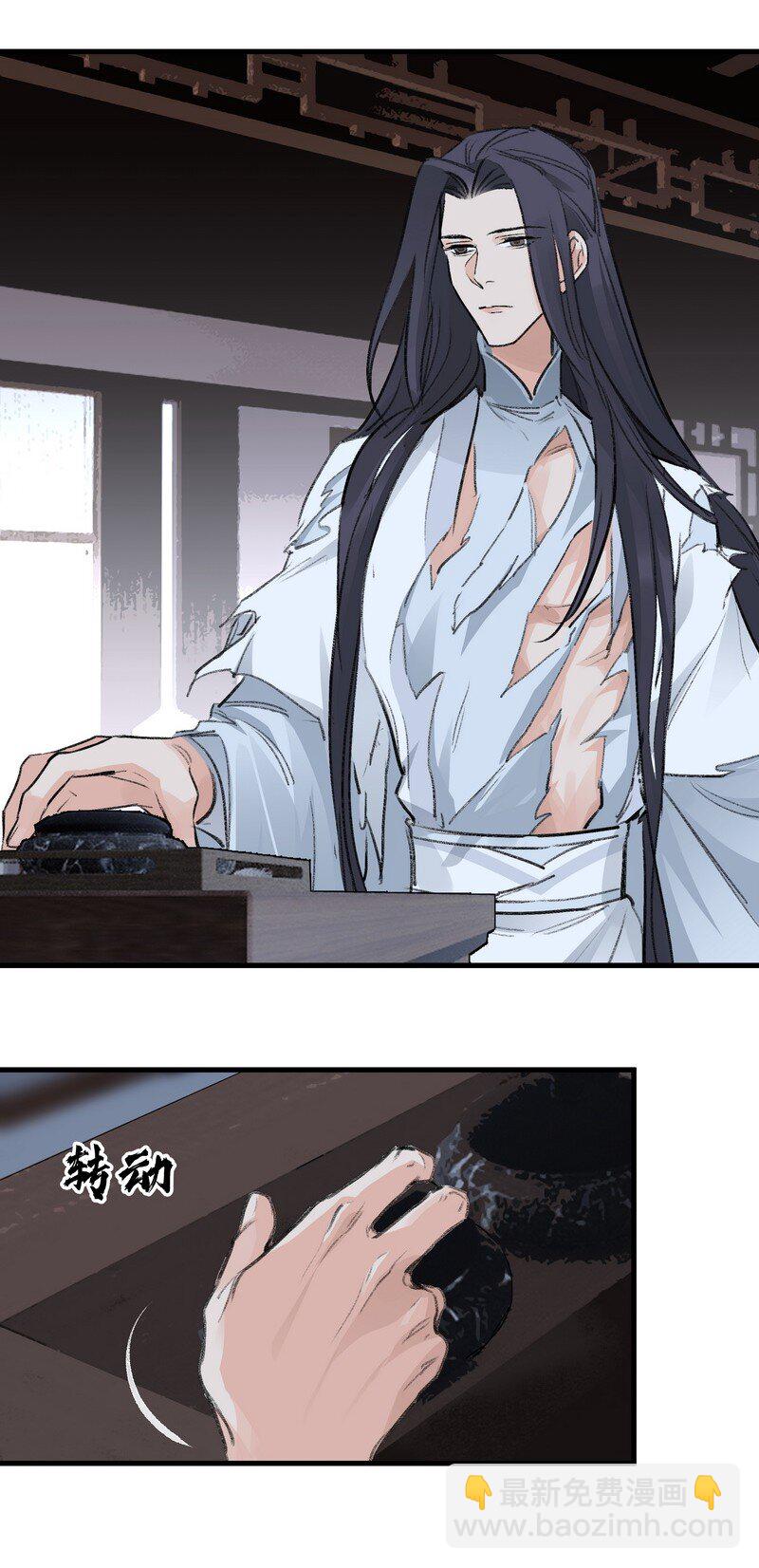 《大道朝天》061 师叔洞府 第21页