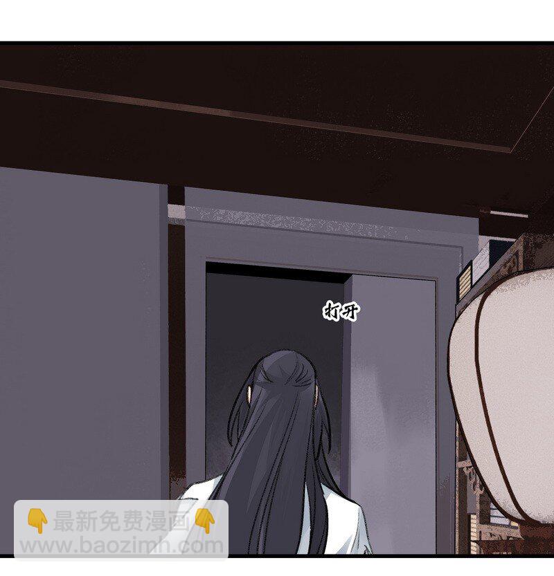 《大道朝天》061 师叔洞府 第22页
