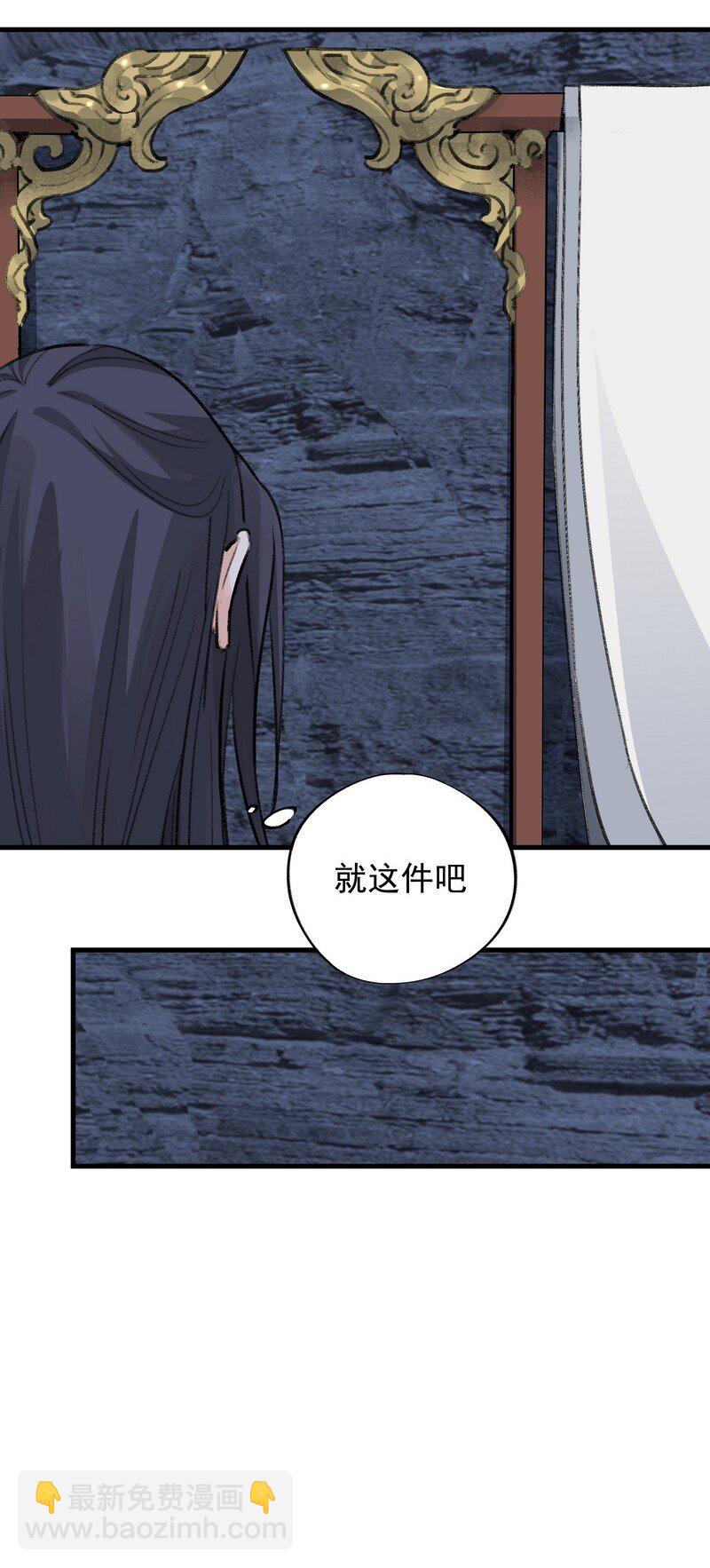 《大道朝天》061 师叔洞府 第24页