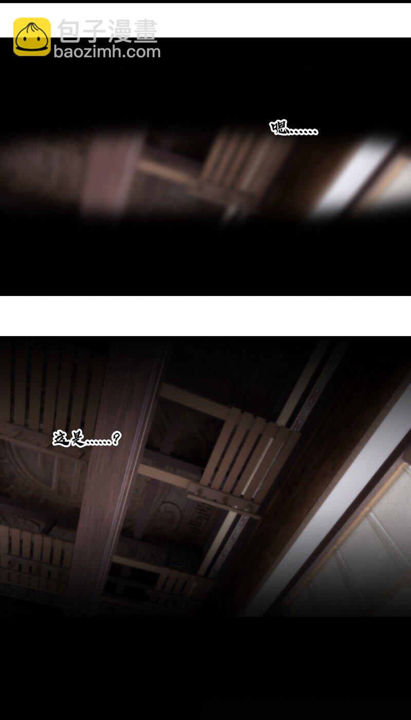 《大道朝天》061 师叔洞府 第26页
