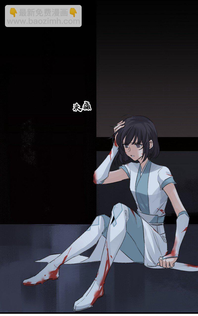 《大道朝天》061 师叔洞府 第27页