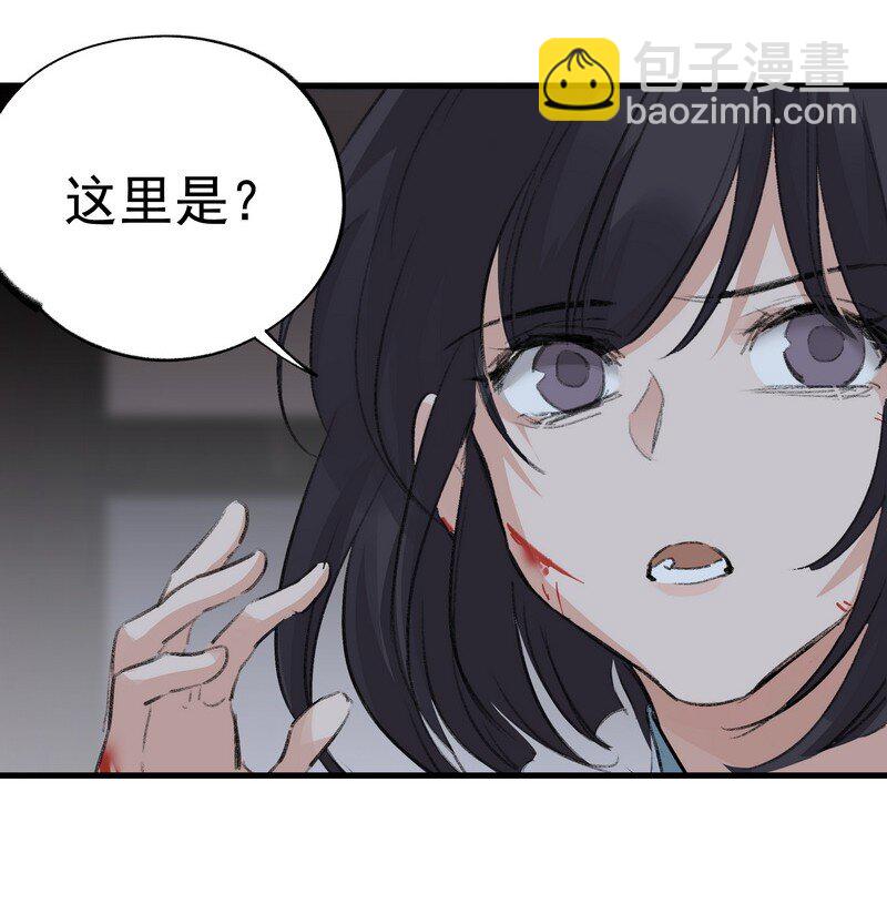 《大道朝天》061 师叔洞府 第28页