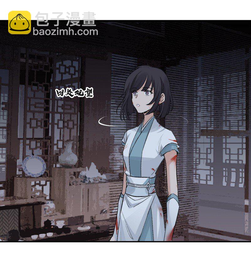 《大道朝天》061 师叔洞府 第29页