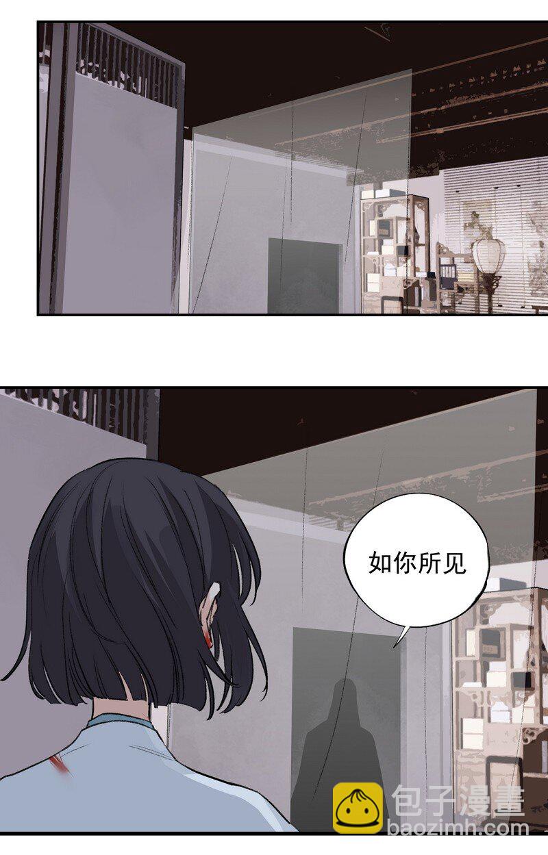 《大道朝天》061 师叔洞府 第30页