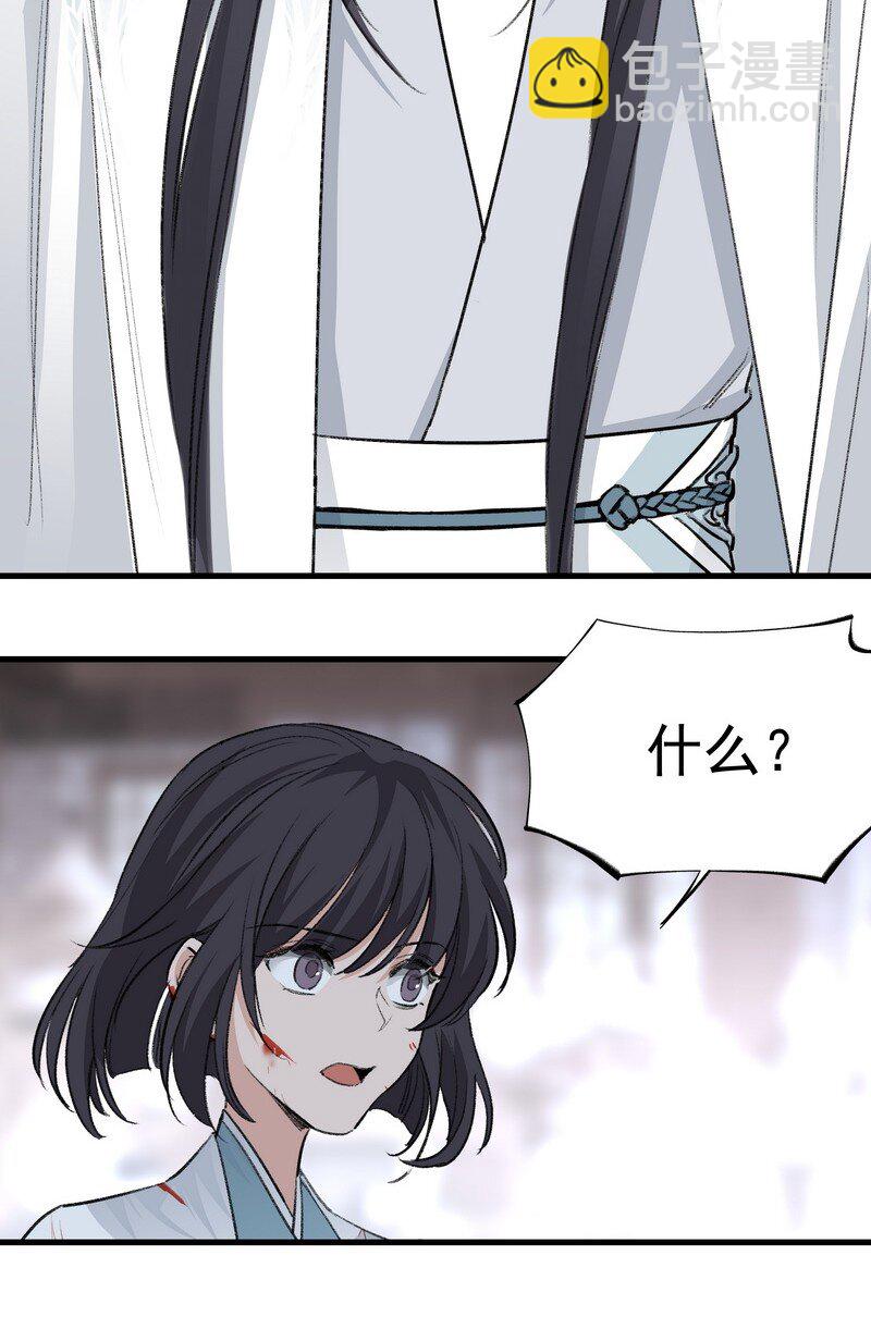《大道朝天》061 师叔洞府 第32页