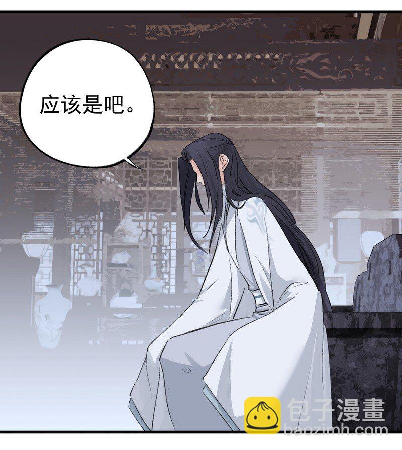 《大道朝天》061 师叔洞府 第34页