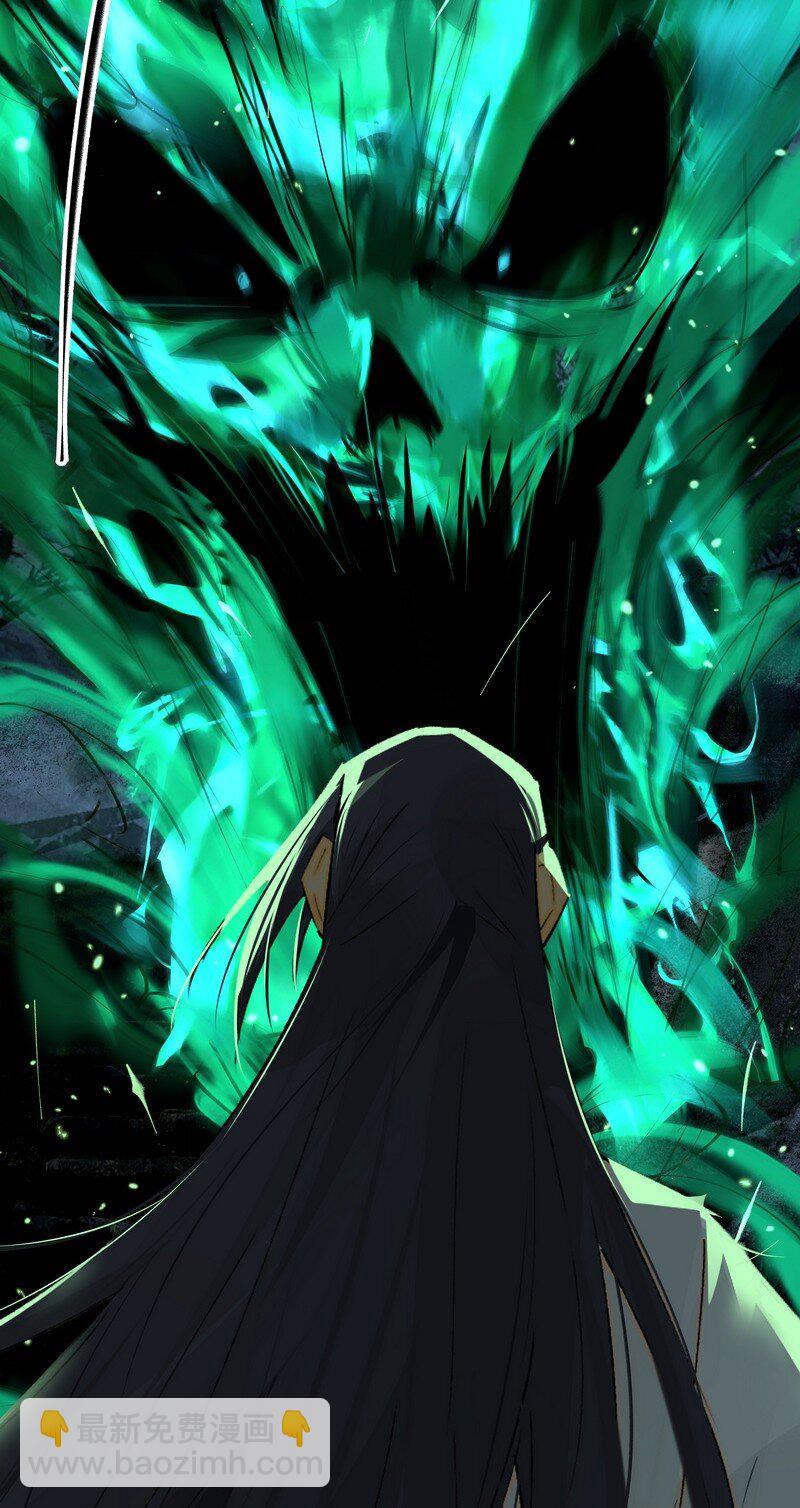 《大道朝天》061 师叔洞府 第3页