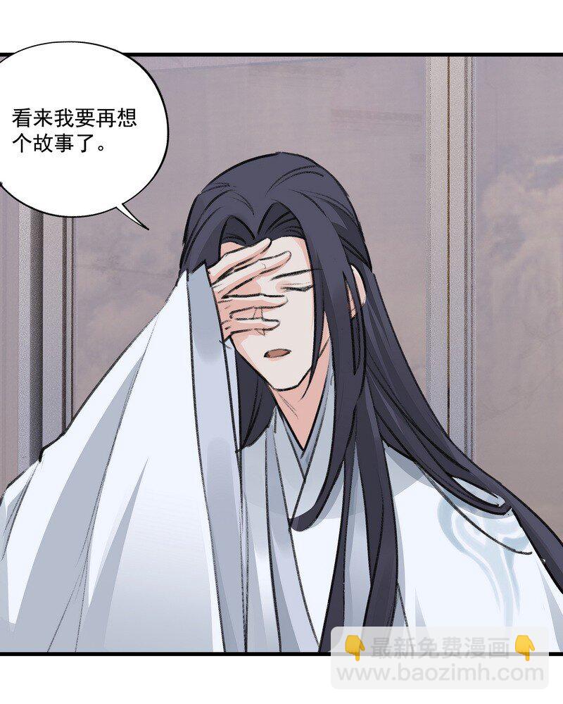 《大道朝天》061 师叔洞府 第41页