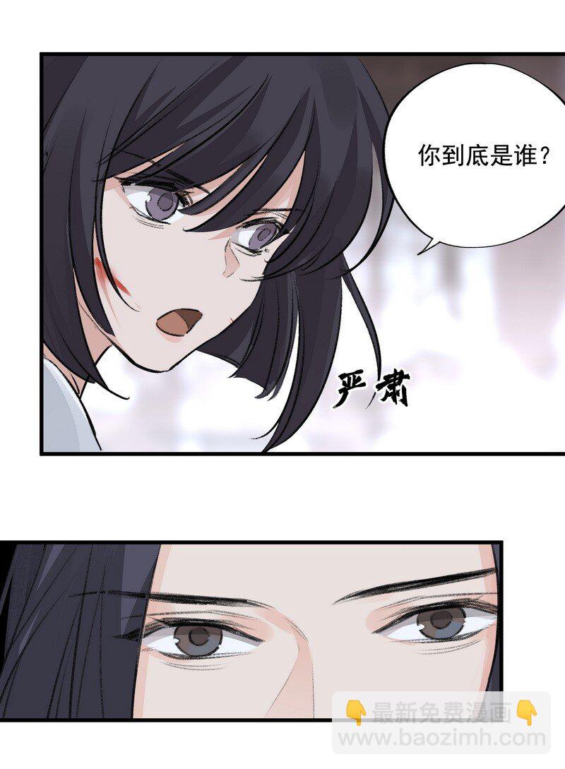 《大道朝天》061 师叔洞府 第42页