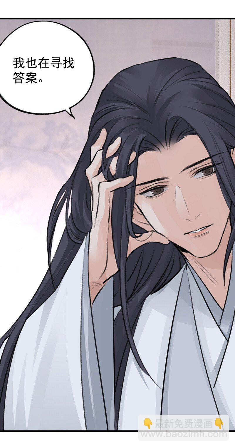 《大道朝天》061 师叔洞府 第43页