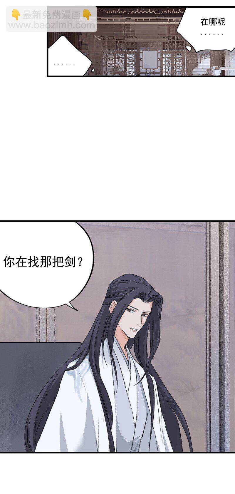 《大道朝天》061 师叔洞府 第47页