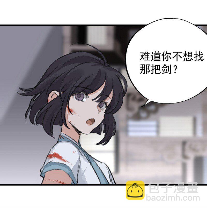 《大道朝天》061 师叔洞府 第48页