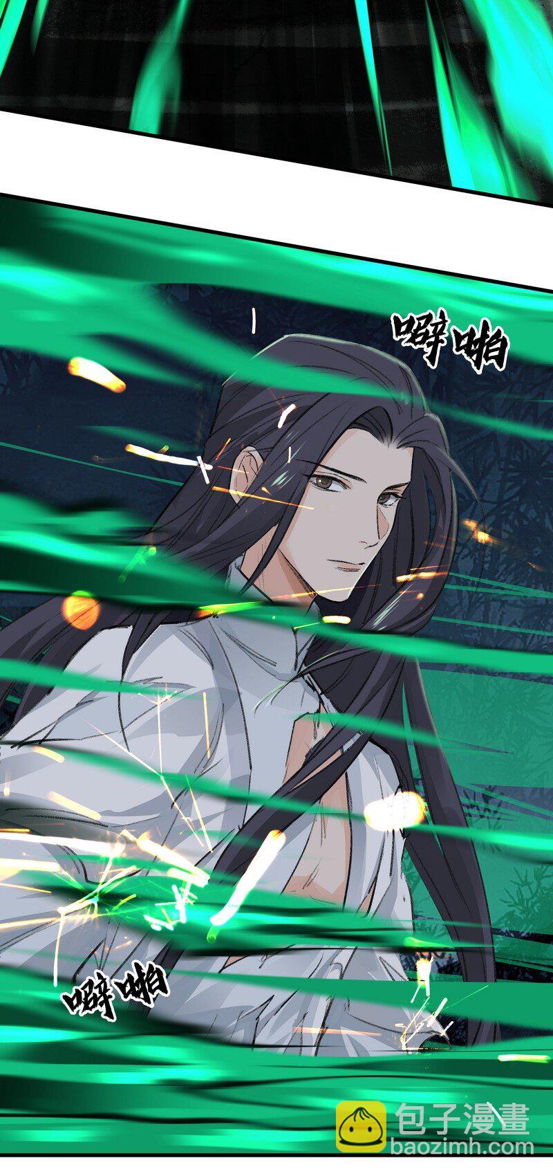 《大道朝天》061 师叔洞府 第6页