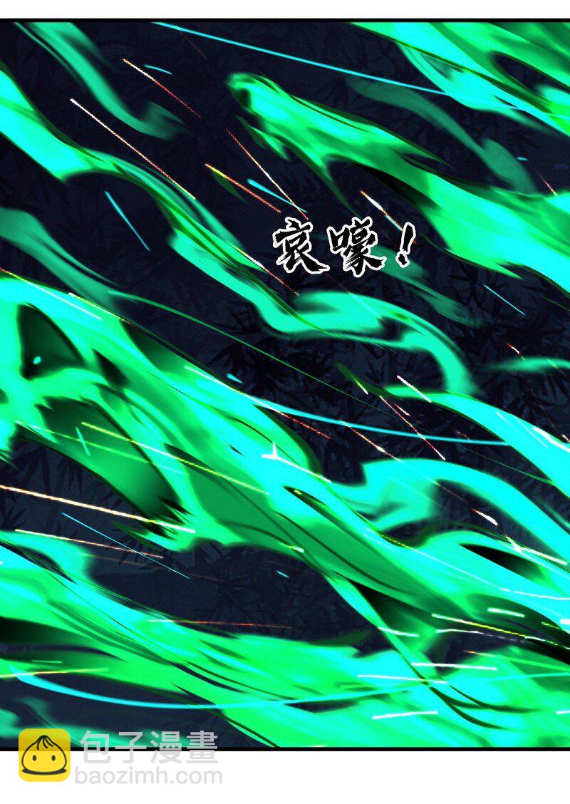 《大道朝天》061 师叔洞府 第7页