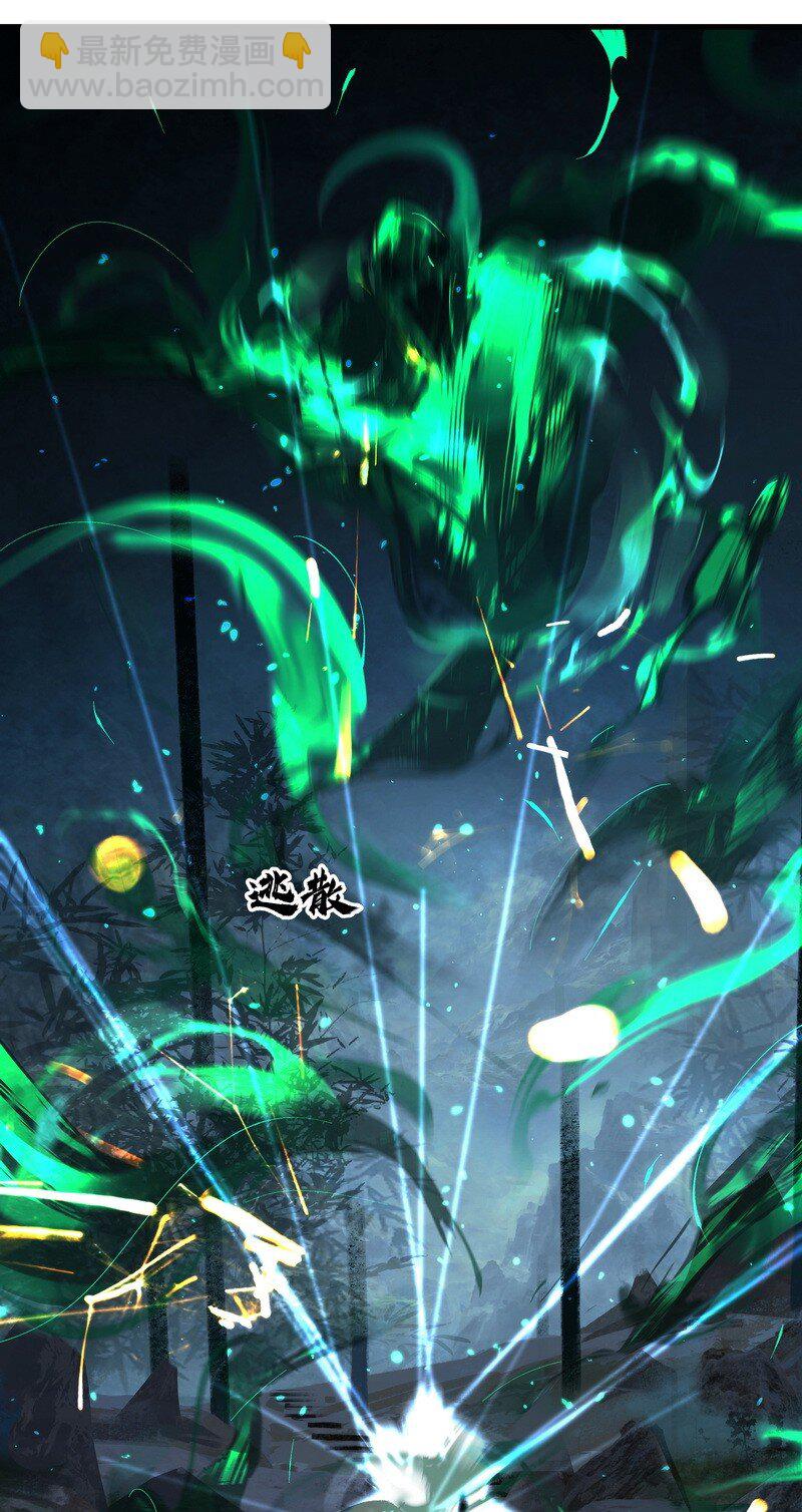 《大道朝天》061 师叔洞府 第8页