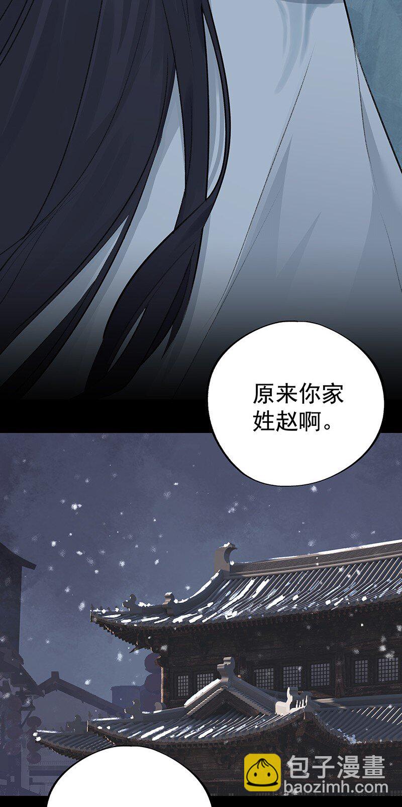 《大道朝天》062 他还没死 第10页