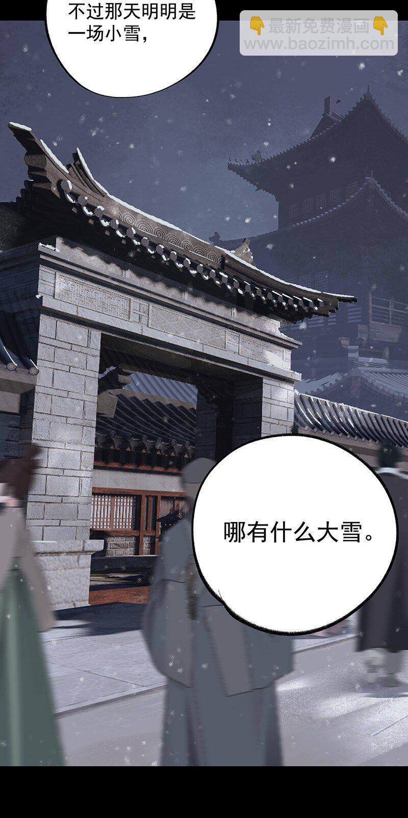 《大道朝天》062 他还没死 第11页
