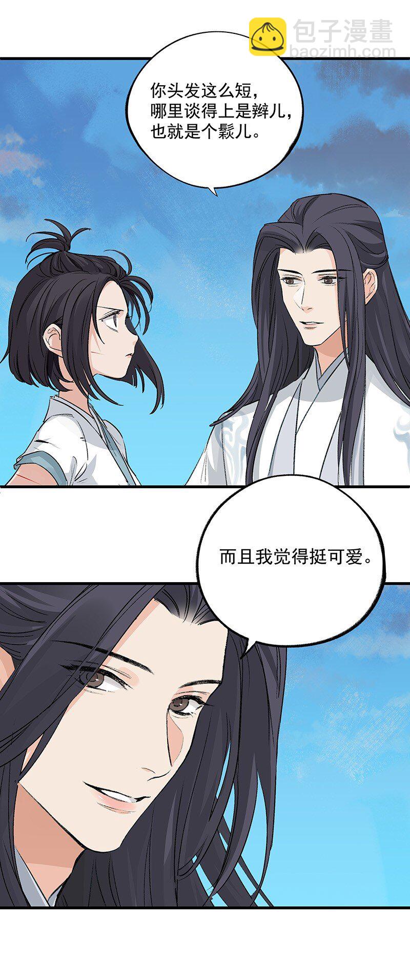 《大道朝天》062 他还没死 第22页