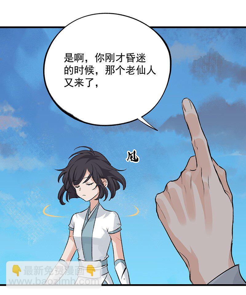 《大道朝天》062 他还没死 第25页