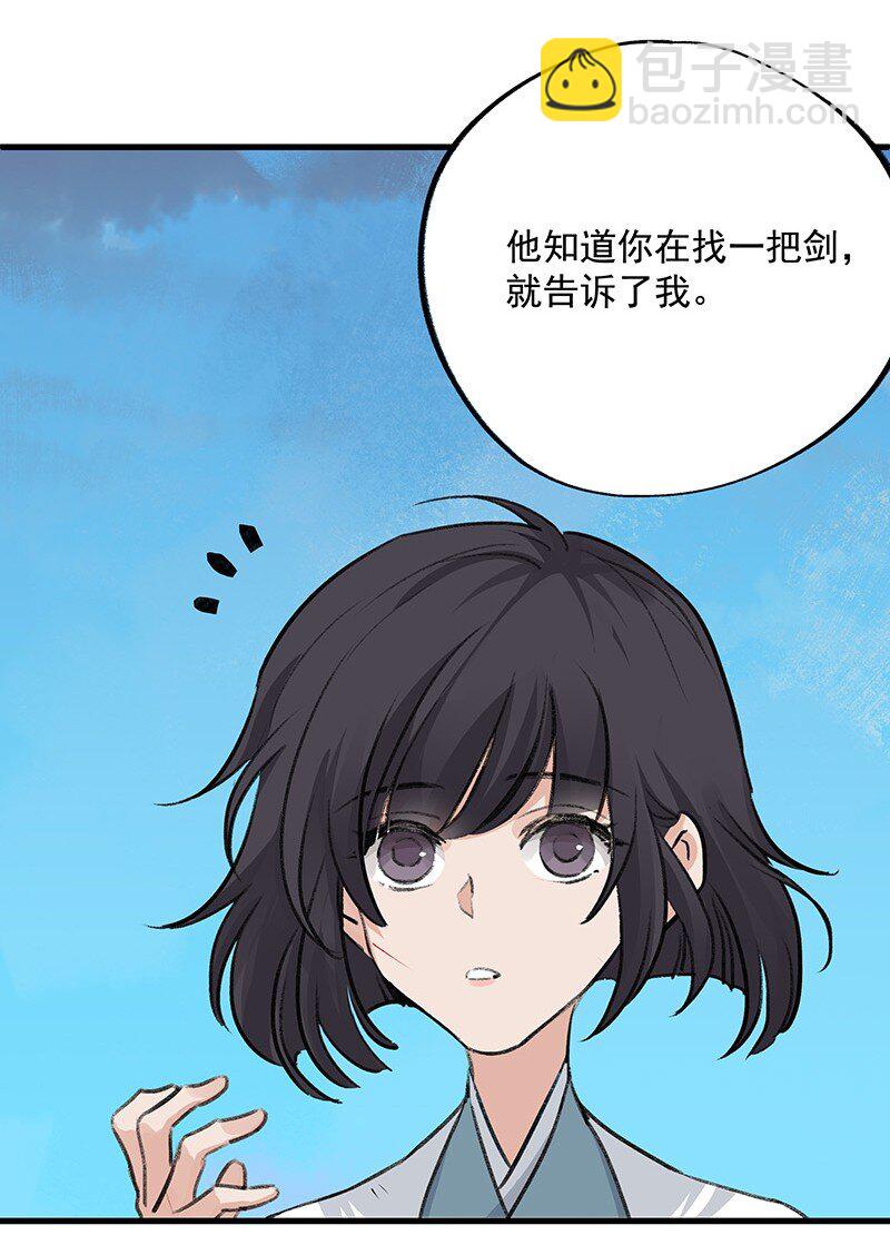 《大道朝天》062 他还没死 第26页