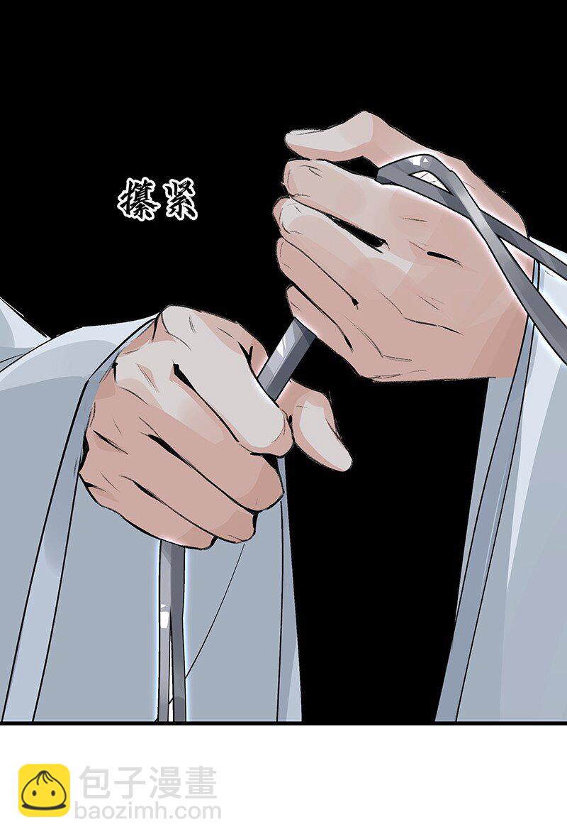 《大道朝天》062 他还没死 第38页