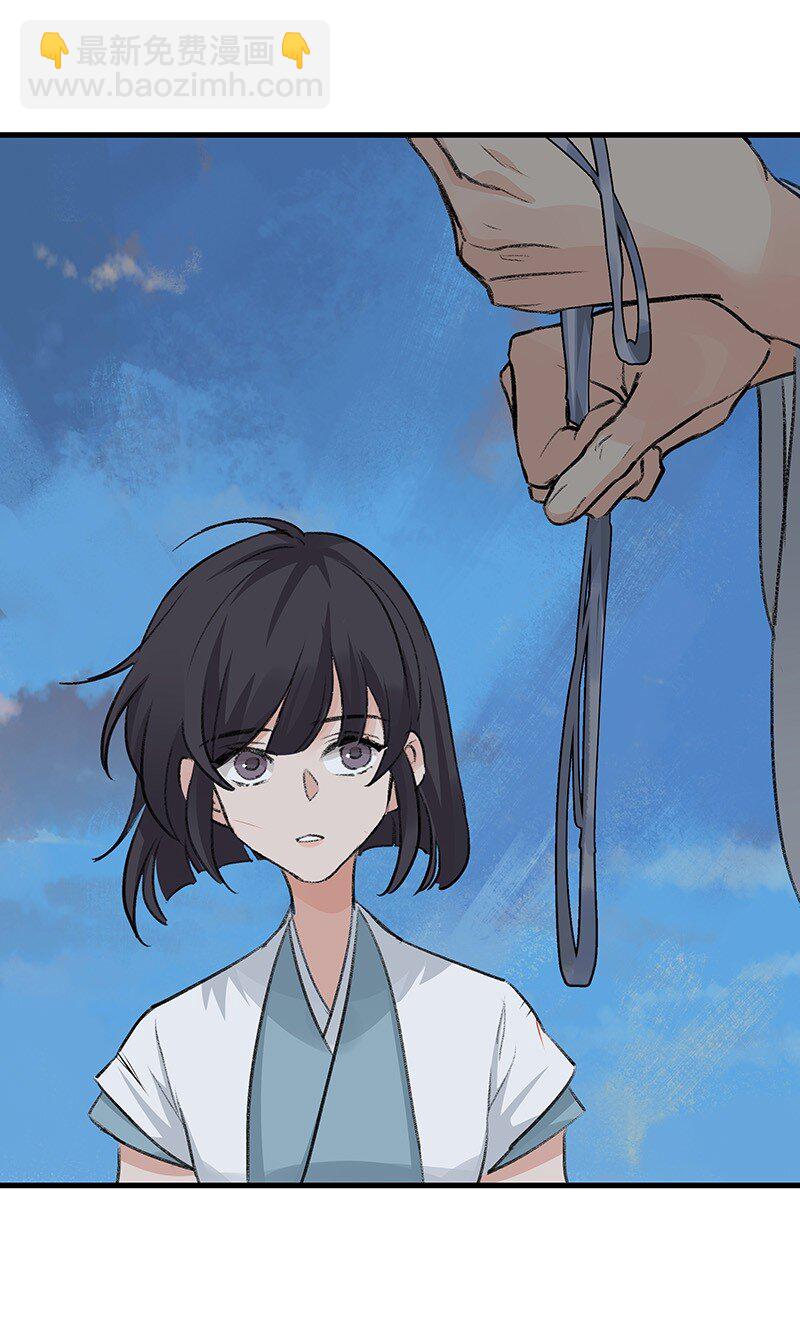 《大道朝天》062 他还没死 第39页