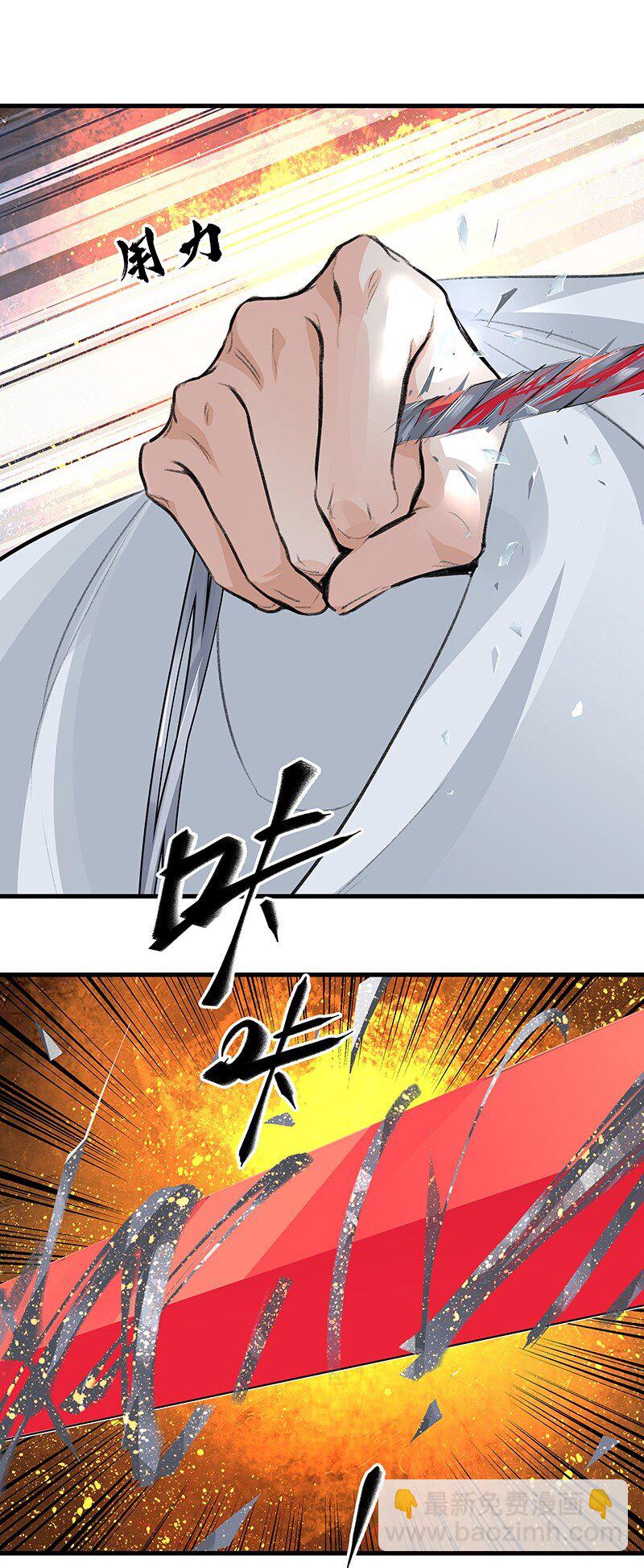 《大道朝天》062 他还没死 第40页
