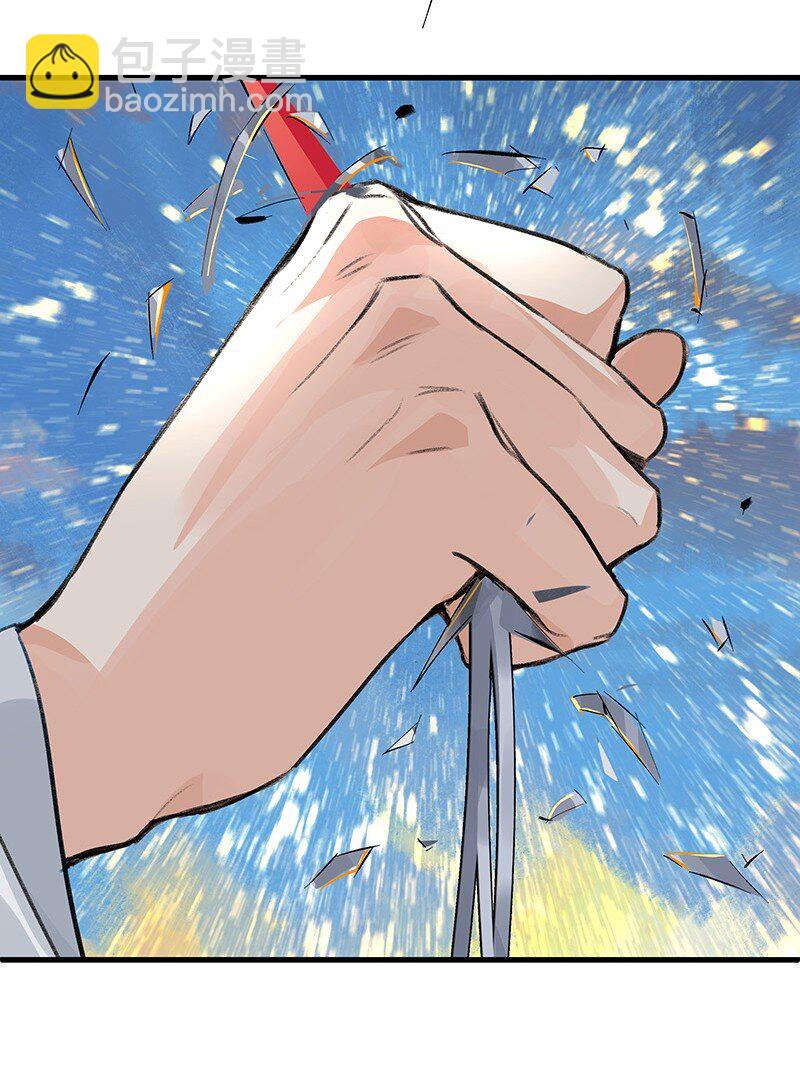 《大道朝天》062 他还没死 第41页