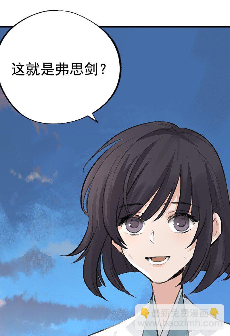 《大道朝天》062 他还没死 第47页