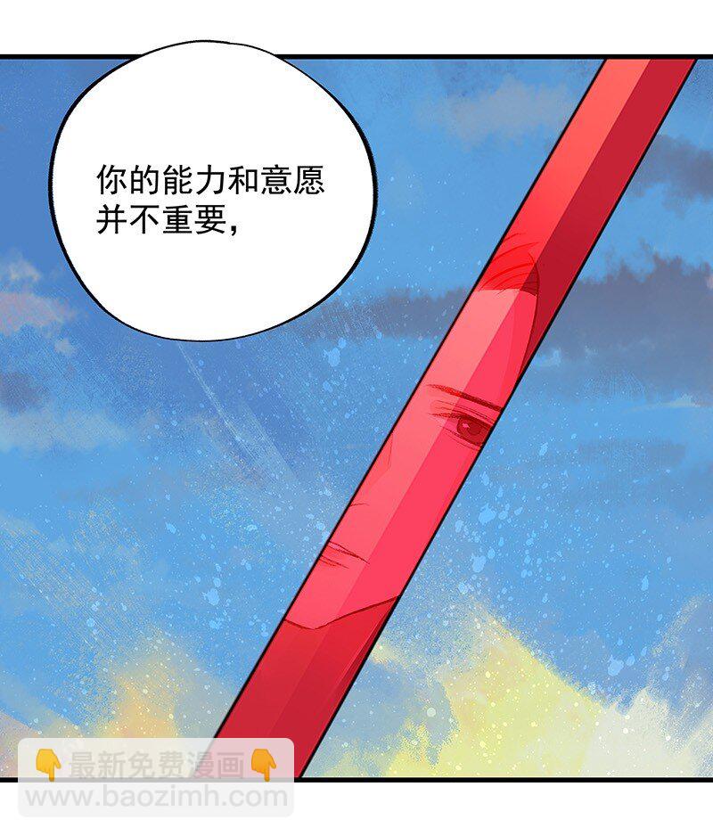 《大道朝天》063 传承未绝 第14页