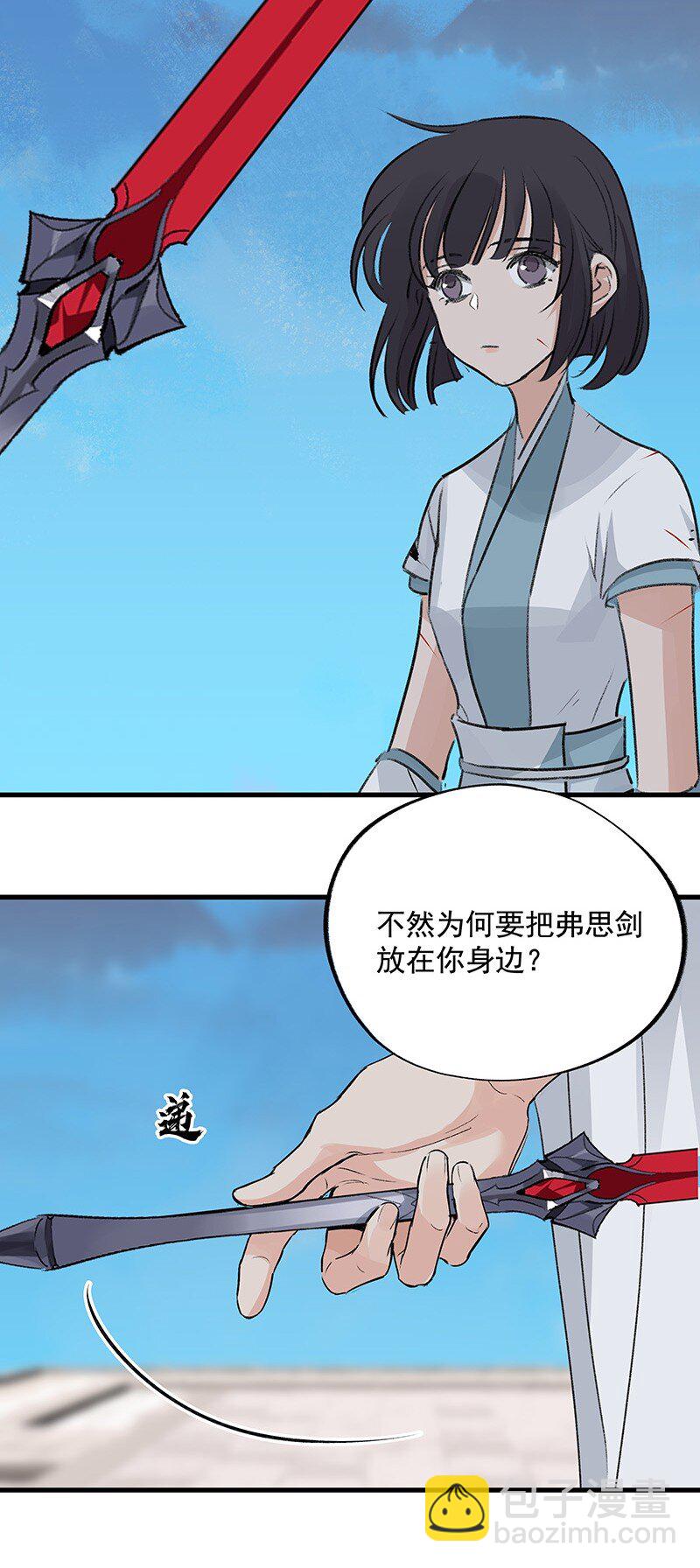 《大道朝天》063 传承未绝 第16页