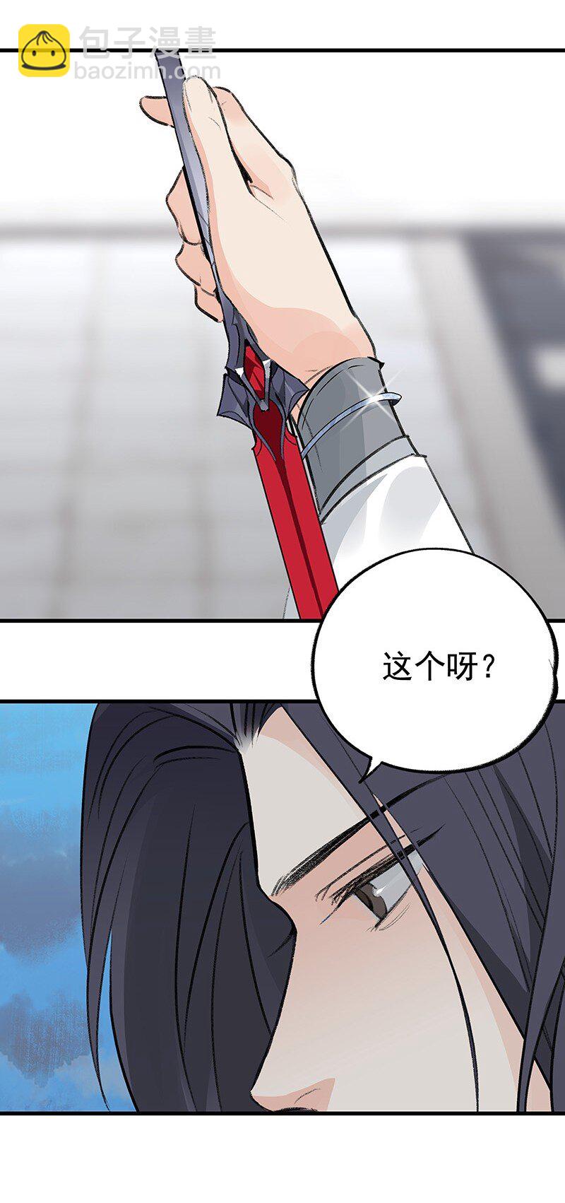 《大道朝天》063 传承未绝 第19页
