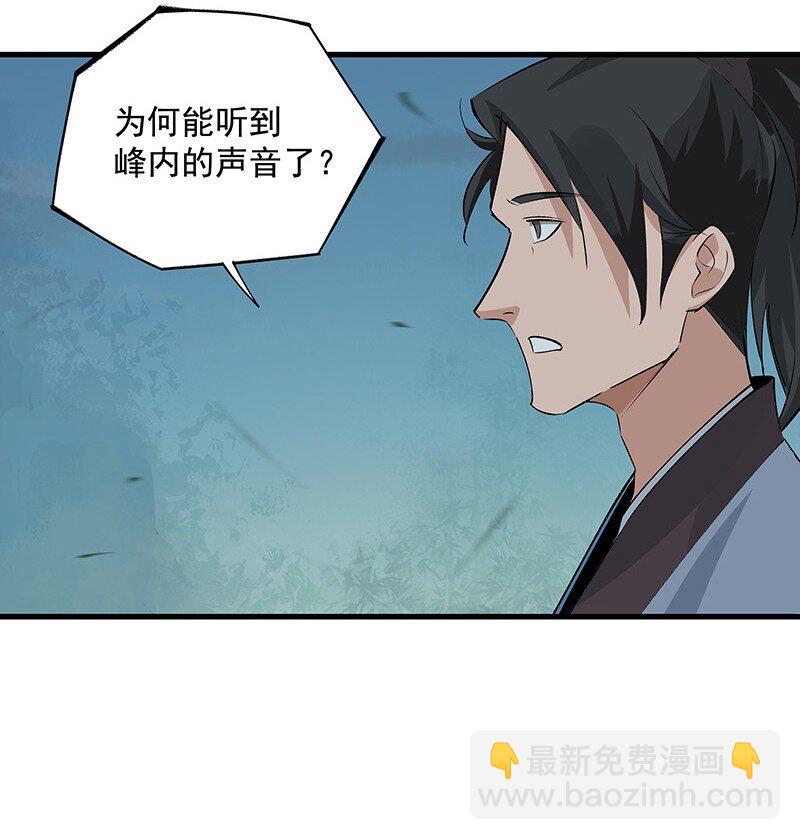 《大道朝天》063 传承未绝 第26页