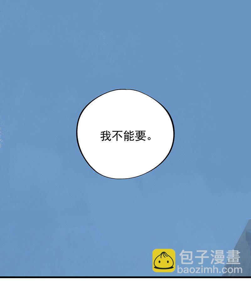 《大道朝天》063 传承未绝 第2页