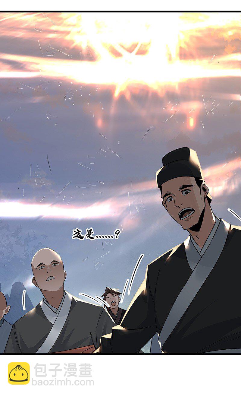 《大道朝天》063 传承未绝 第34页