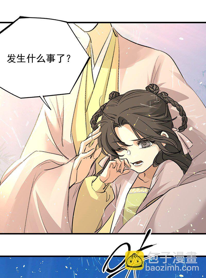《大道朝天》063 传承未绝 第35页