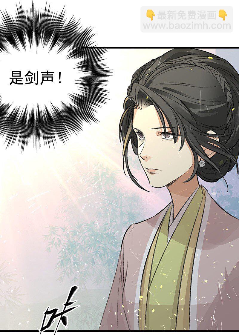 《大道朝天》063 传承未绝 第37页