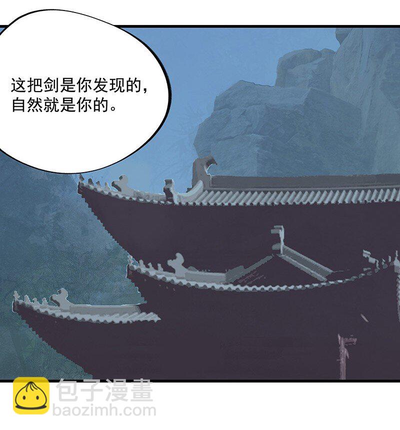 《大道朝天》063 传承未绝 第3页