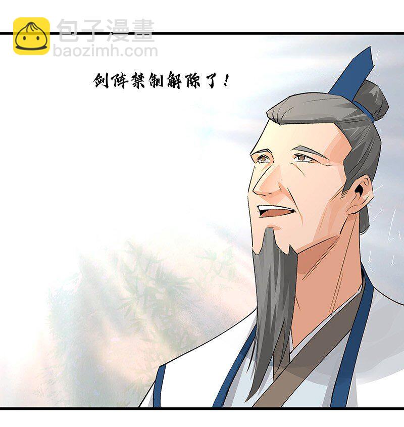 《大道朝天》063 传承未绝 第42页