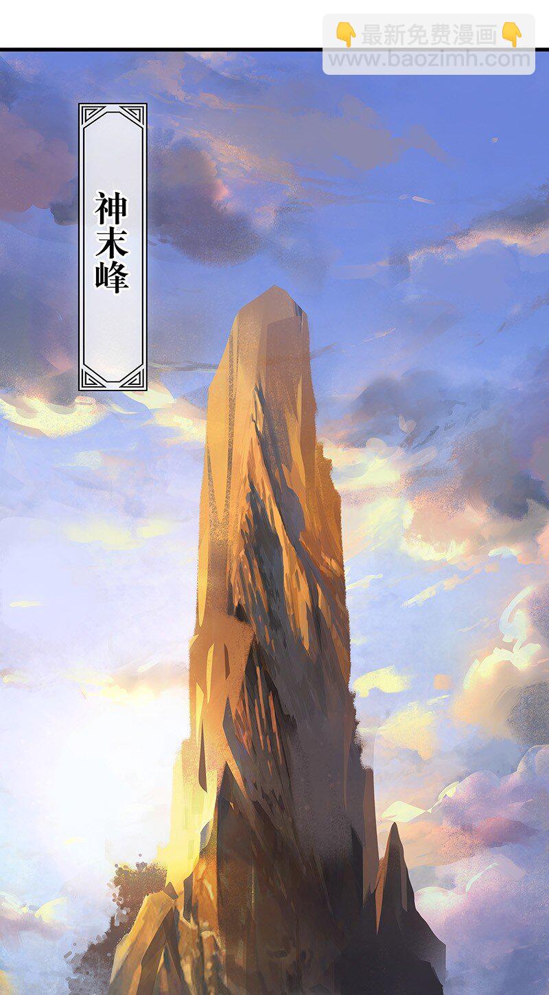 《大道朝天》063 传承未绝 第44页